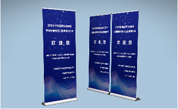 易拉寶