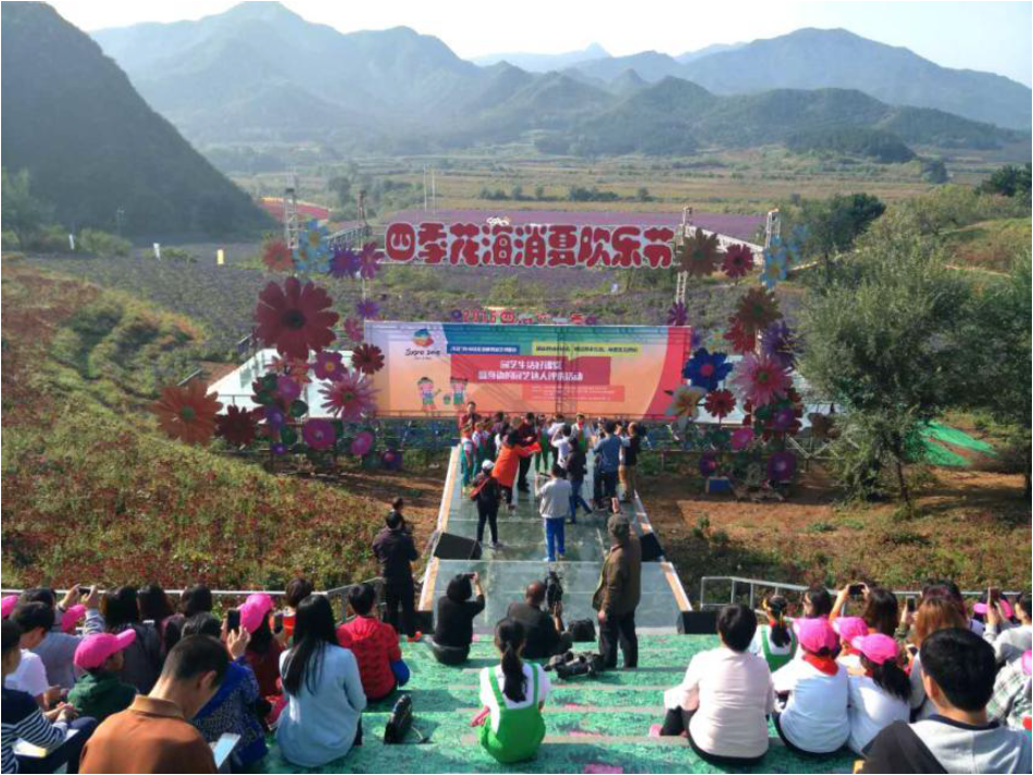 延慶四季花海消夏歡樂節