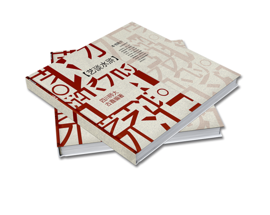 宣傳冊