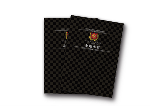 宣傳冊