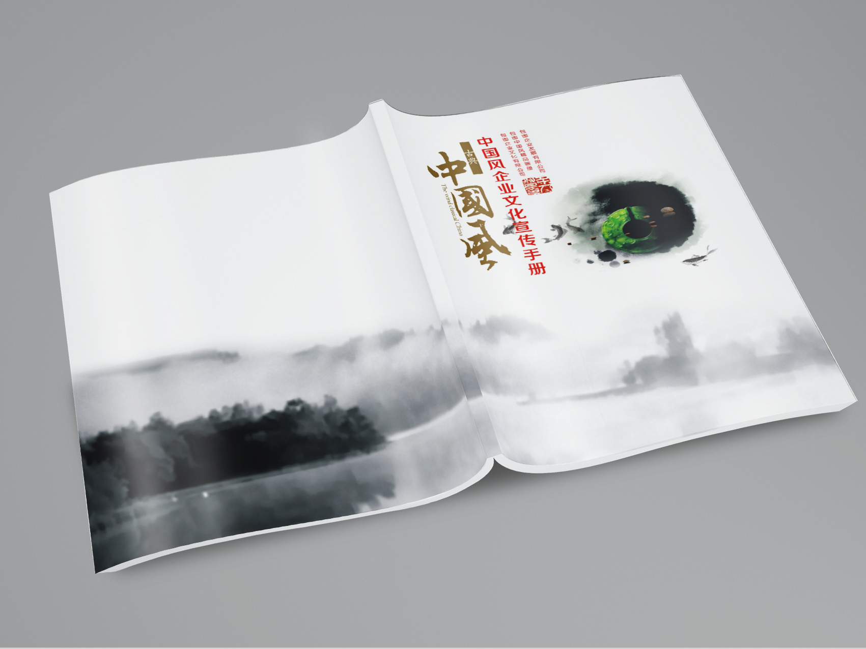 宣傳冊