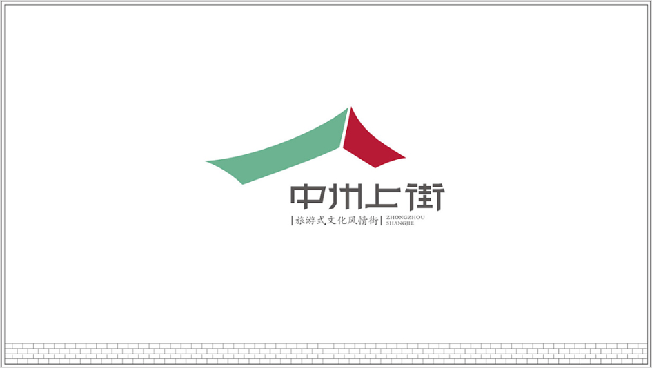 中州上街商業(yè)街規(guī)劃設(shè)計(jì)
