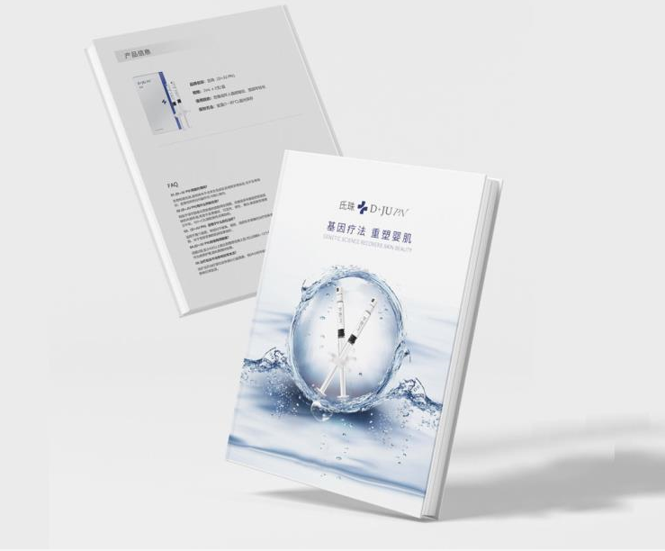 氐珠宣傳冊(cè)