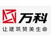 萬科
