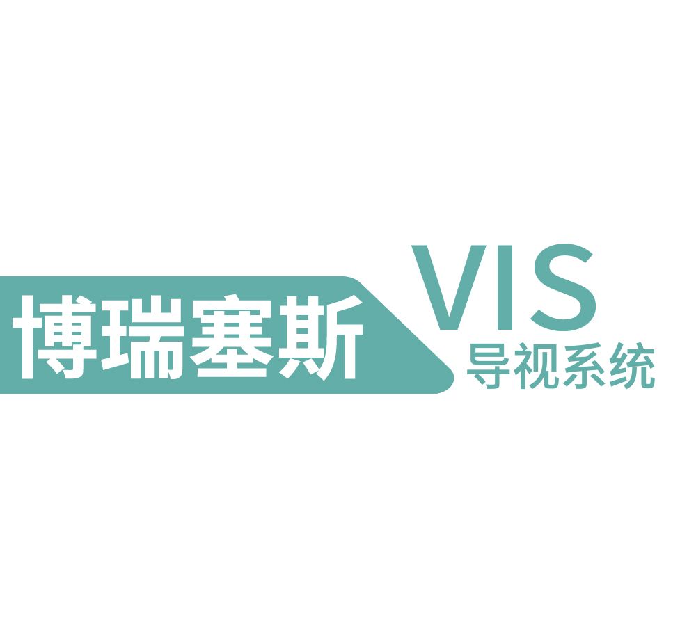 博瑞塞斯導視系統