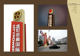 盛世金源國際導(dǎo)視