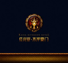 佳兆業水岸豪門VI