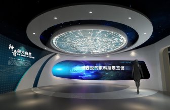 氣象科技館