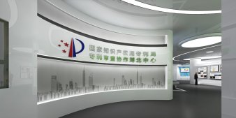 國家知識專利局展廳