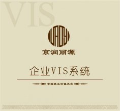 京潤麗源VI