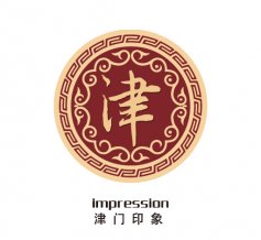 津門印象VI