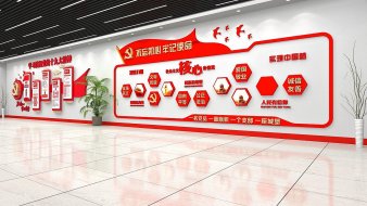 黨建文化