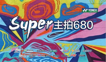 supper主拍主視覺設(shè)計