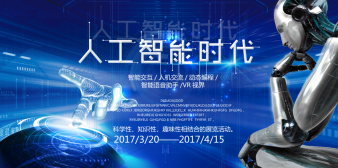 數(shù)字科技主視覺