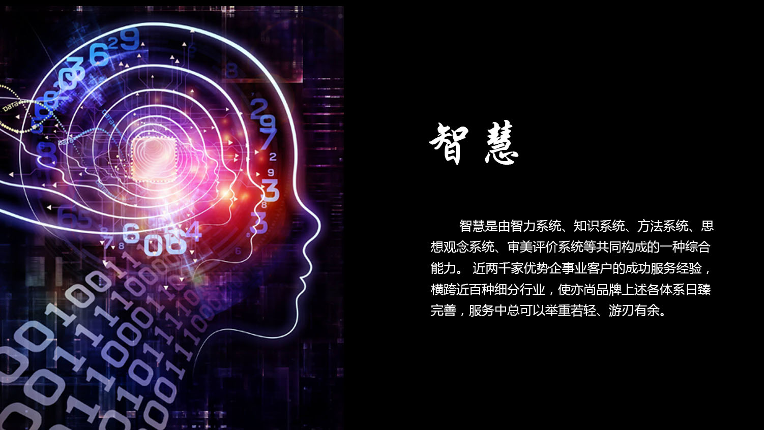亦尚優勢