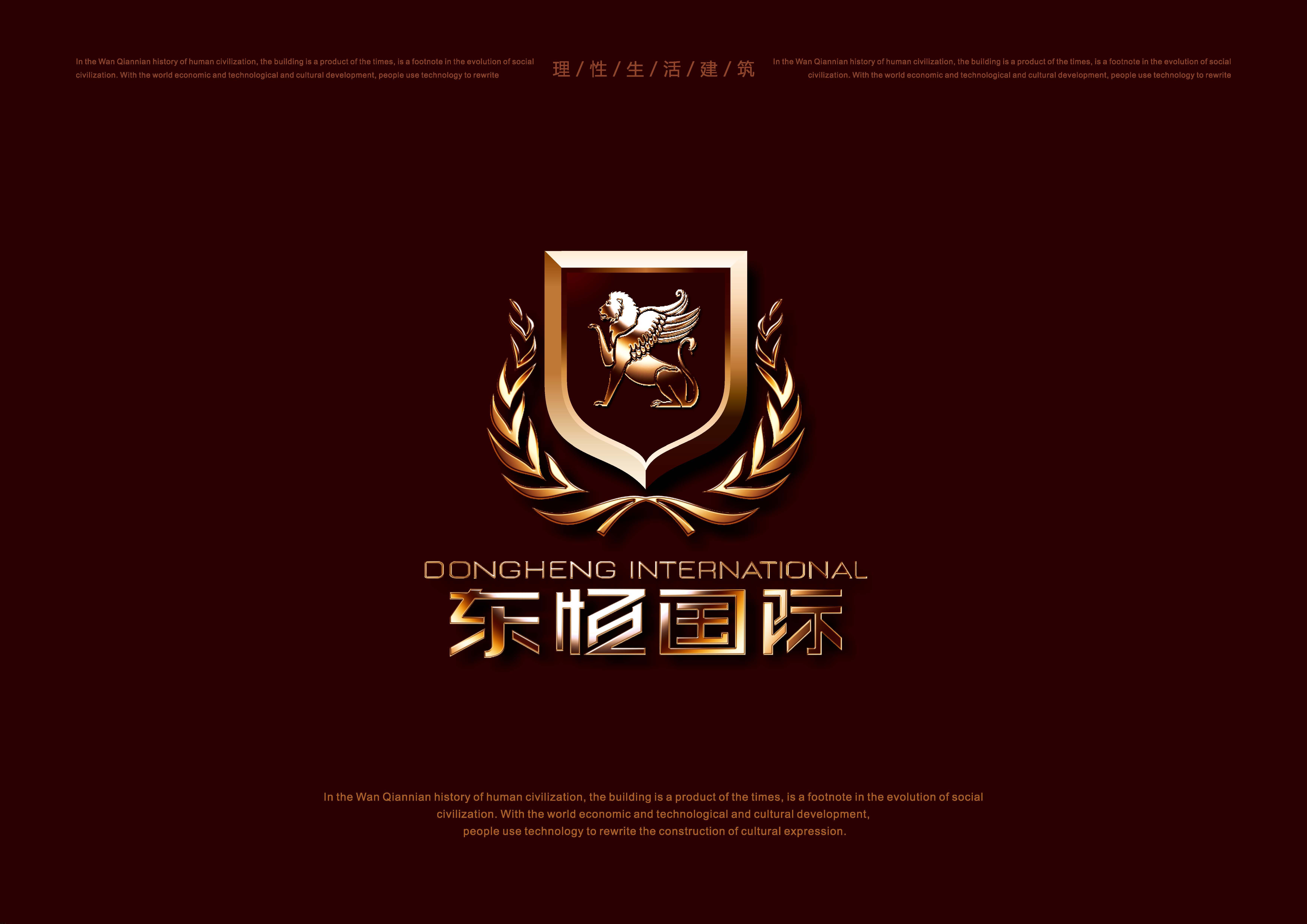 東恒國際VI